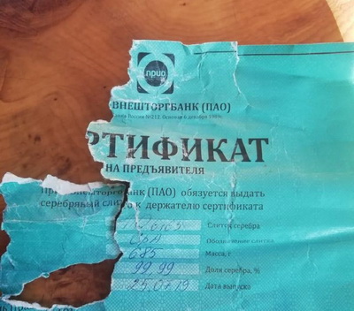 Спрятанный на Байкале клад Прио-Внешторгбанка нашла жительница Иркутска